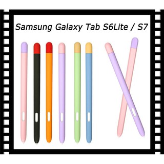 【สินค้าพร้อมส่ง】โคนปลอกปากกาหัว S Pen Samsung Tab s8 S7 plus S6 Lite แท็บเล็ตปากกาเคส ปากกาหุ้ม Stylus ปลอก pen ปลอ สี