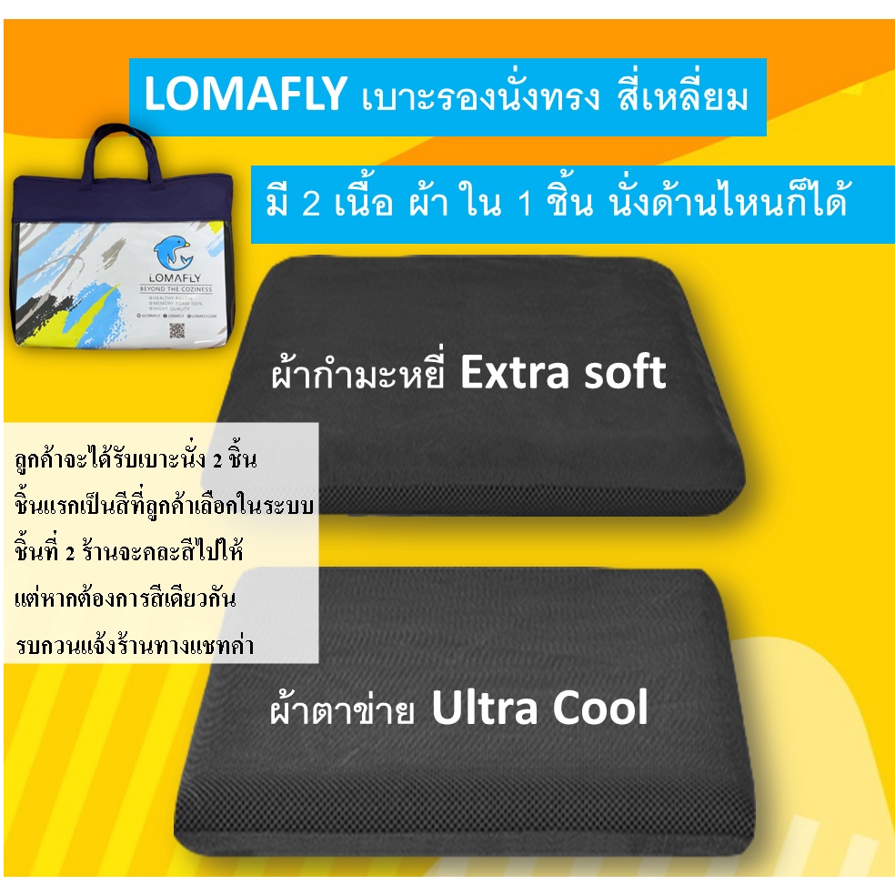 ซื้อ-1-แถม1-เบาะรองนั่ง-เบาะนั่งบนรถ-เบาะนั่งสมาธิ-เบาะนั่งทำงาน-เบาะรองนั่งรถ-เบาะรองนั่ง-เบาะรองนั่งทำงาน-แผ่นรองนั่ง