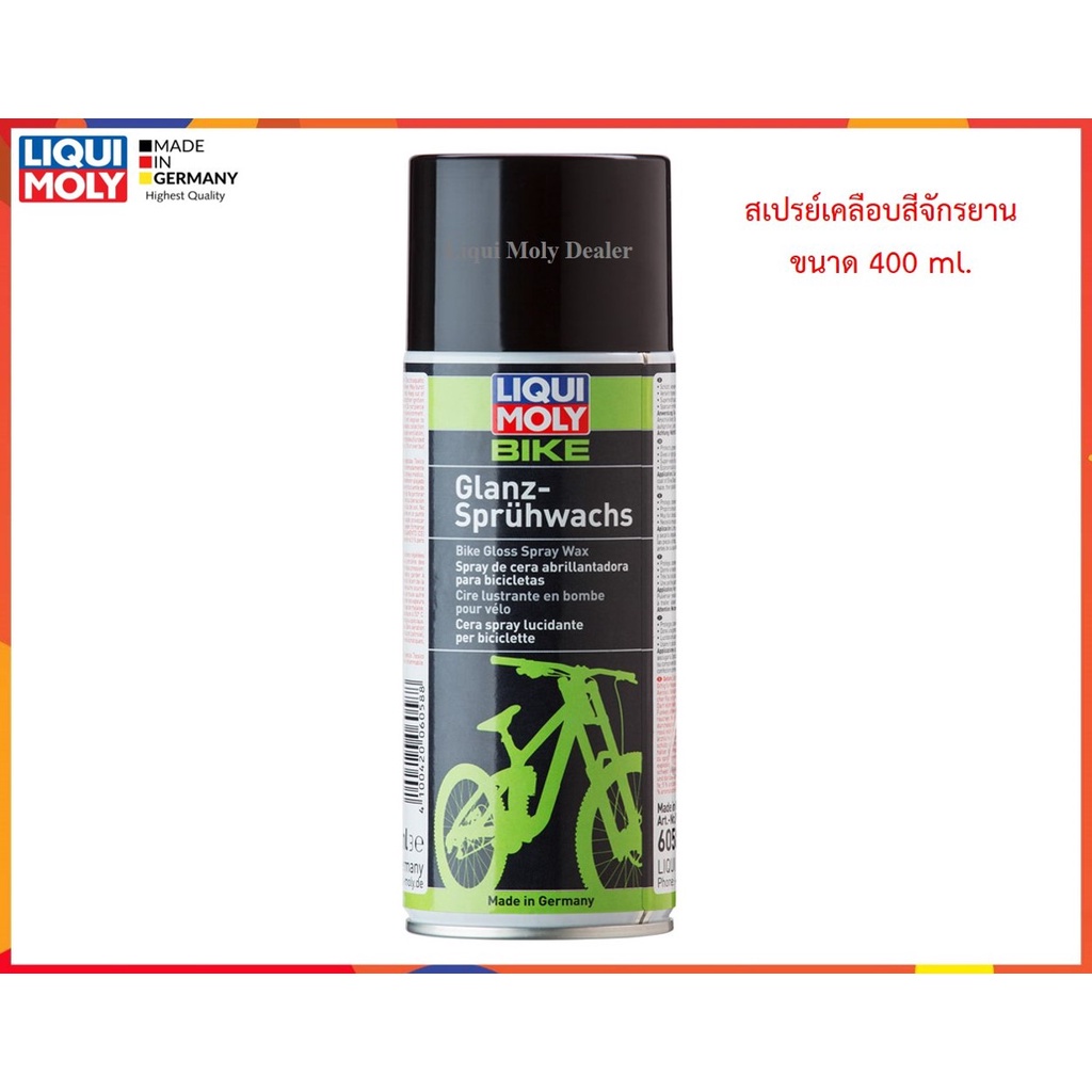 สเปรย์เคลือบสีรถจักรยาน-liqui-moly-bike-gloss-spray-wax-ขนาด-400ml