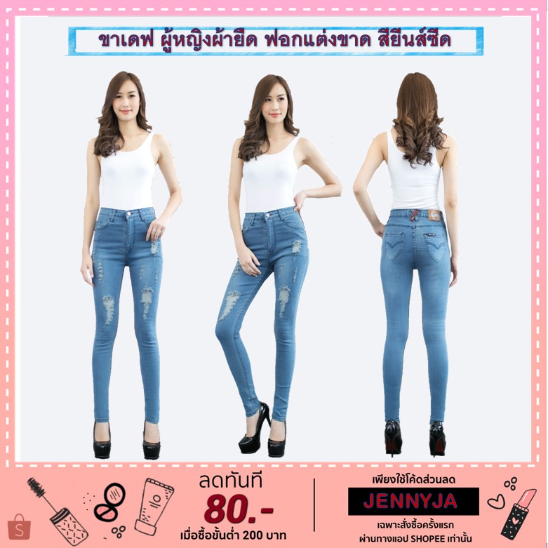 ภาพหน้าปกสินค้าขาเดฟผู้หญิง กางเกงยีนส์ผ้ายืด ไซส์S-40นิ้วพร้อมส่ง มี3แบบ ให้เลือก สีสนิม สะกิดแต่งขาด 2เส้นและ3เส้น สีสนิมซีด จากร้าน jenny.jeans บน Shopee