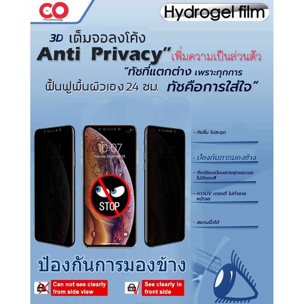 ฟิล์มป้องกันจอแตก-co-hydrojel-ฟิล์มไฮโดรเจล-แท้ฟรีเมี่ยม-black-shark-3-pro