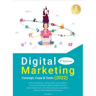 C111 9786164873063 DIGITAL MARKETING: CONCEPT, CASE & TOOLS (2022)