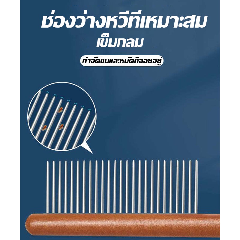 หวีสัตว์เลี้ยง-หวีสุนัข-หวีแมว-กำจัดขน-กรูมมิ่งสัตว์เลี้ยง-กำจัดหมัดและเหา
