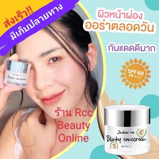 ภาพขนาดย่อของภาพหน้าปกสินค้าซินคลอต้า zincolta น้ำมันอะโวคาโด้ *ขายส่ง Avocado oil & Collagen Tripeptide จากร้าน rcc_beauty_online บน Shopee ภาพที่ 2