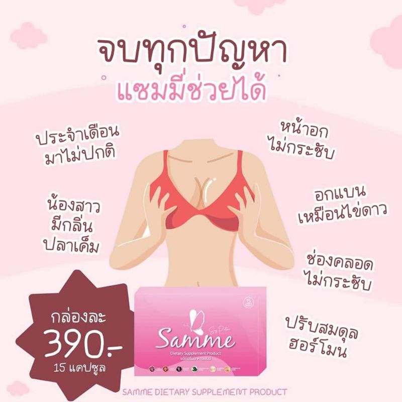 samme-แซมมี่-สัมมี-ว่านผัวหลง