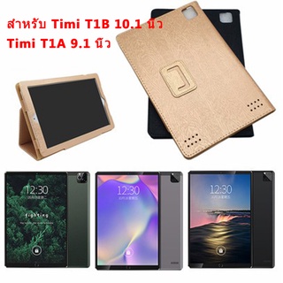 เคสแท็บเล็ตหนัง แบบฝาพับ ตั้งได้ สําหรับ TIMI t1b 10.1 นิ้ว Android PC t1b 10.1 นิ้ว T1A 9.1 นิ้ว