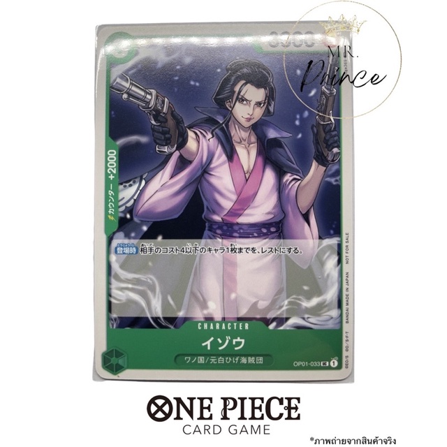One Piece Card Game Izo[OP01033]PA UC Mr.เจ้าชาย Shopee Thailand