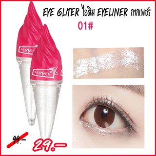 P5005 eyeliner กากเพชร ฟรุ้งฟริ้ง สุดน่ารักมาก ทรงไอติม