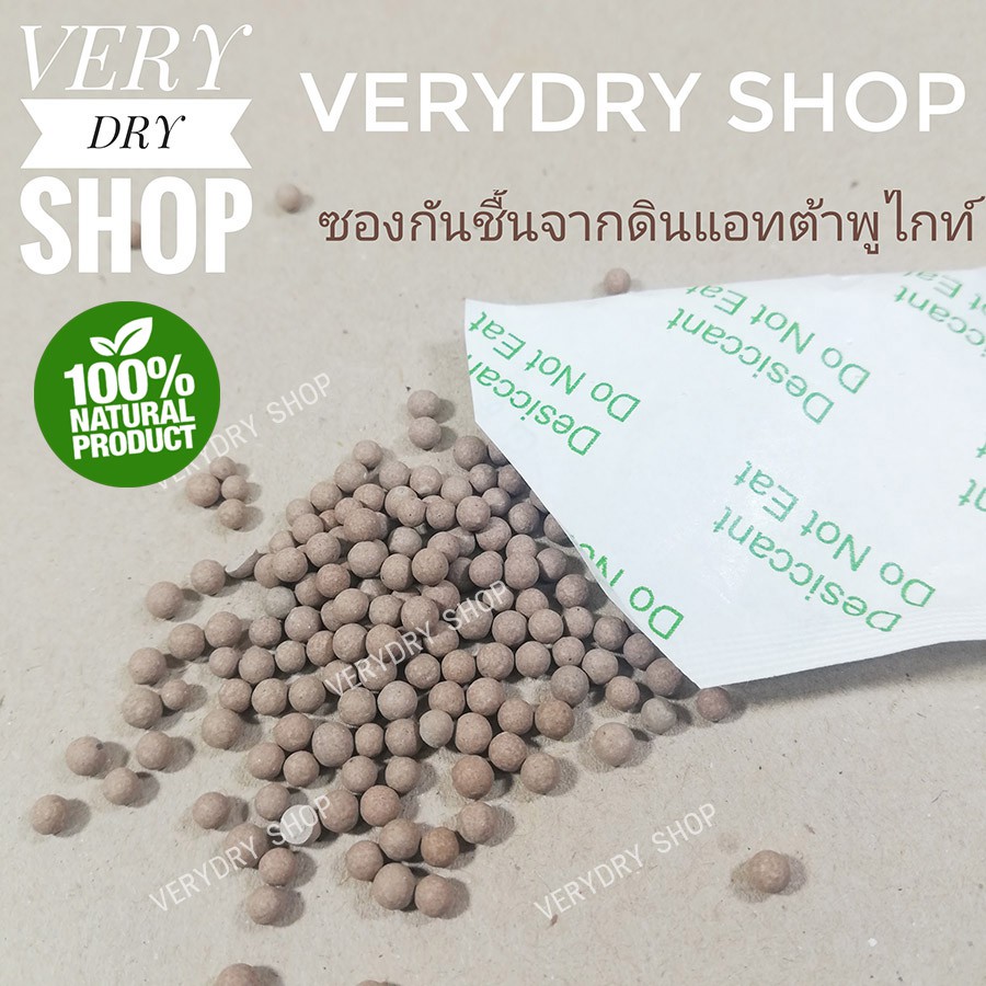 ภาพหน้าปกสินค้า(เกรดอาหาร)ซองกันชื้น 5 กรัม ซองละ 3 บาท รุ่นอีโค่ดราย (ECO DRY,เม็ดกันชื้น,กันชื้น,desiccant,สารกันชื้น)ร้านVERYDRY จากร้าน verydry บน Shopee