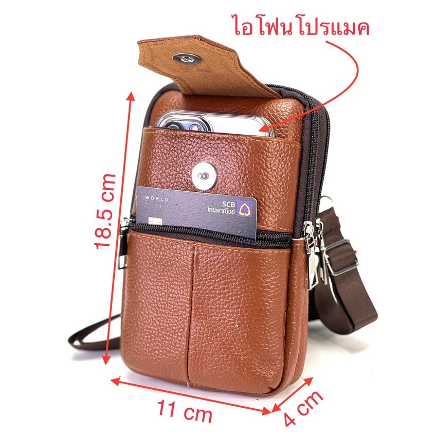 chinatown-leather-กระเป๋าหนังแท้ร้อยเข็มขัดรุ่นใหญ่มีสายยาว-ใส่มือถือ-ไอโฟนโปรแมค-ได้2เครื่อง