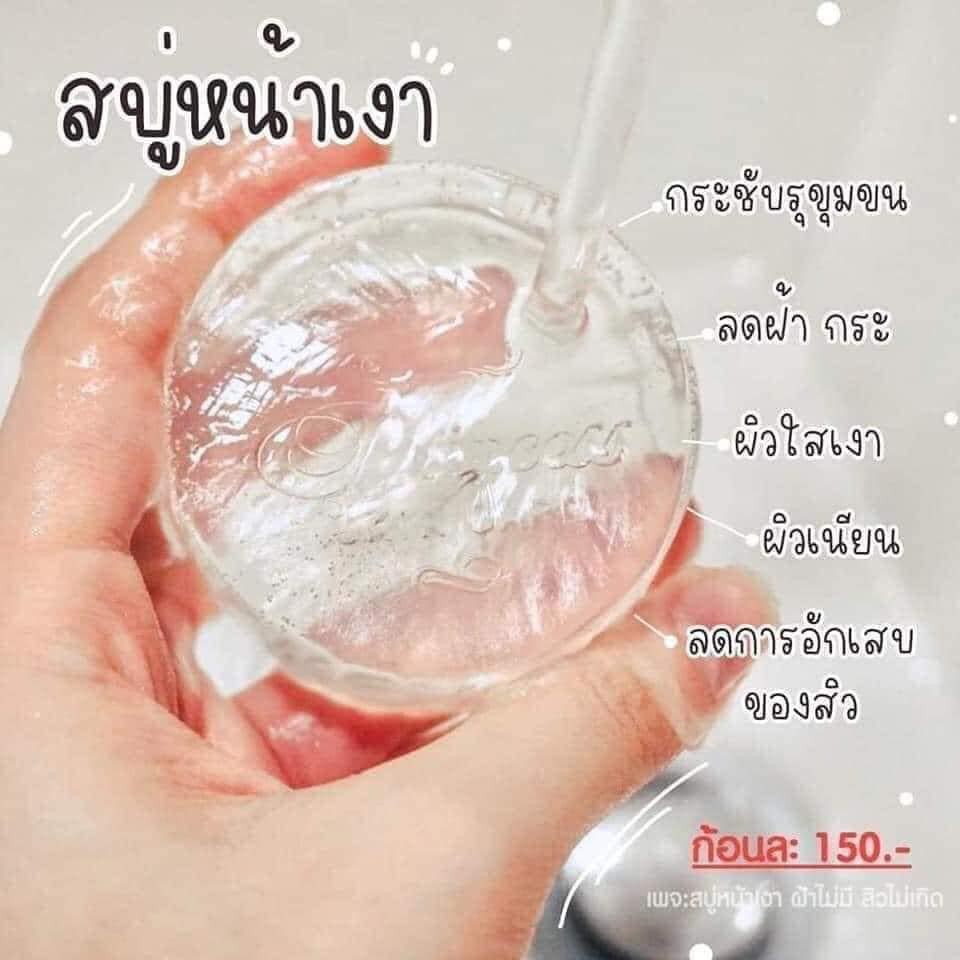 สบู่หน้าเงา-psc-หน้าใส-หน้าเงาใส-หน้าใสไร้สิว-แพคเกจใหม่่