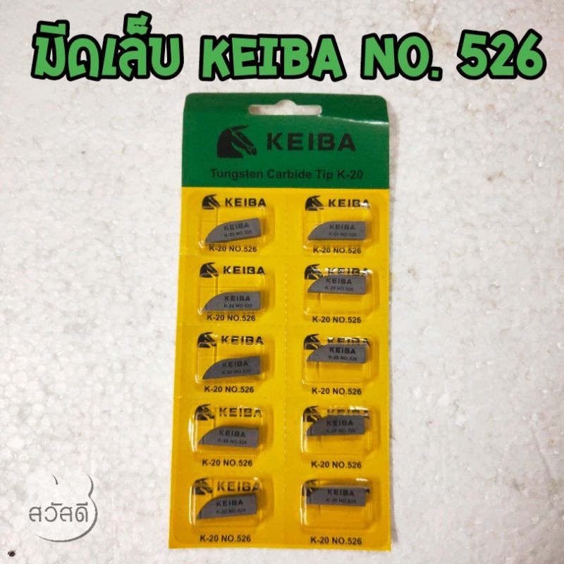 มีดเล็บkeiba-เกรดk20-no-526-ทรงมีดดาบ