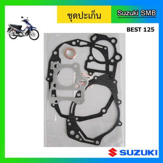 ปะเก็นชุด 5 ชิ้น ยี่ห้อ Suzuki รุ่น Best125 แท้ศูนย์