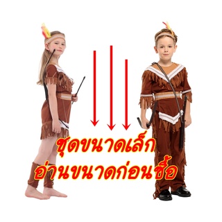 ภาพหน้าปกสินค้าชุดเด็ก ชุดอินเดียนแดง ชุดคนป่า ชุดชนเผ่า ชุดโบฮีเมียน ชุดเมาคลีล่าสัตว์ Children Indian Bohemian : 7C215.1 7C215.2 ที่เกี่ยวข้อง