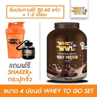 ภาพหน้าปกสินค้าWHEYWWL เวย์เพชรจ้า - ขนาด 4 ปอนด์  (ฟรี ! เลือกเชทของแถมได้ ) ที่เกี่ยวข้อง