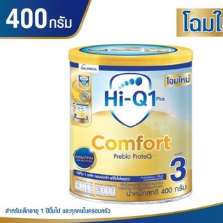 สินค้า HiQ comfort 1พลัส (ช่วงวัยที่3)​  400กรัม ไฮคิว คอมฟอร์ท สำหรับเด็ก1ปีขึ้นไป