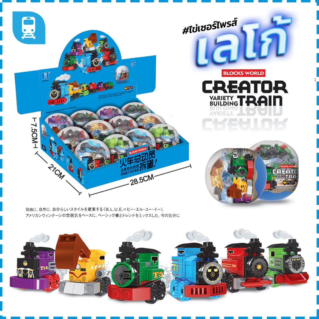 sale-เลโก้รถ-เลโก้รถไฟ-ผลิตจากพลาสติก-abs-สีสันสดใสน่ารัก-ต่อสนุกเป็นรถแบบต่างๆ
