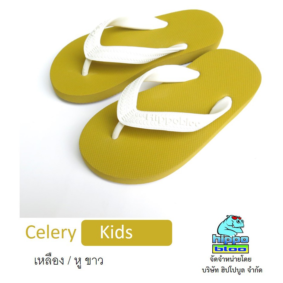 ภาพหน้าปกสินค้าHippo bloo รองเท้าแตะ ฮิปโปบูล เด็ก Celery Kids เหลือง หูขาว เบอร์ 6:EU24, 6.5:EU26, 7 :EU28, 7.5:EU30