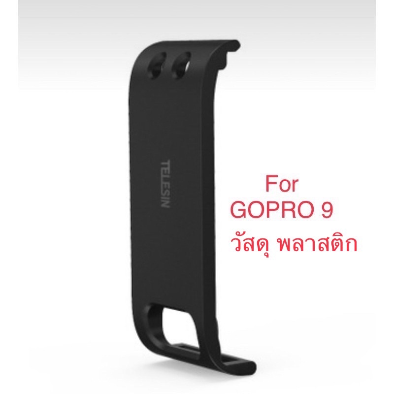 ภาพหน้าปกสินค้าฝาปิดแบต โกโปร11 โกโปร10,โกโปร9 ยี่ห้อ TELESIN แบบเว้นช่องชาร์จ For Gopro 9 , Gopro 10 Gopro 11
