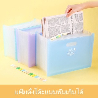 【จัดส่งที่รวดเร็ว】 แฟ้มตั้งโต๊ะ 6/13 ช่อง แฟ้มกล่อง อเนกประสงค์A4 กล่องเอกสาร กล่องใส่ อุปกรณ์สำนักงาน