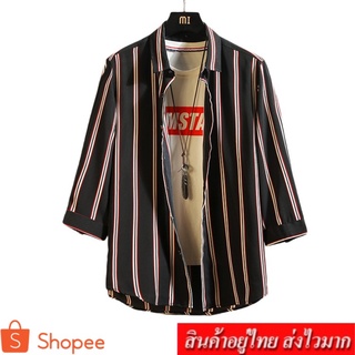 Clothing Fashion เสื้อเชิ๊ตเเขน3 ส่วนผู้ชาย เสื้อเชิ๊ตลำลองลายริ้ว รุ่น 1561