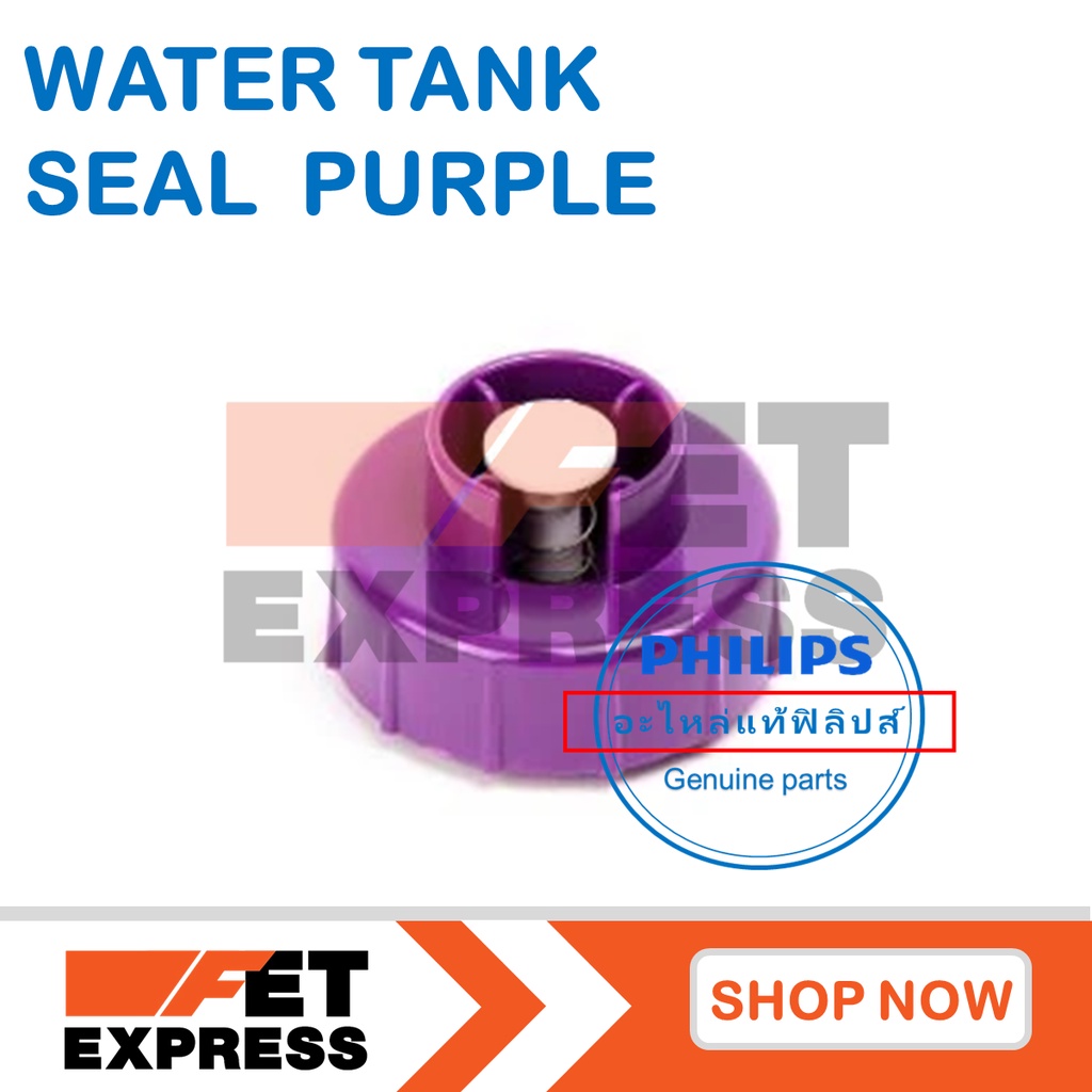 water-tank-seal-purple-ฝาปิดแท็งก์เตารีดไอน้ำ-philips-gc506-996510072223