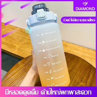แก้วน้ำ ถ้วยน้ำกีฬา water bottle ถ้วยน้ำไล่โทนสี ทนความร้อนได้ดี ความจุขนาดใหญ่ 2 ลิตร รูปลักษณ์สูง