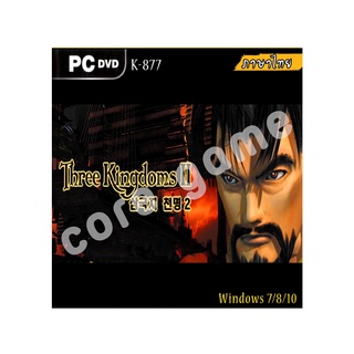 three kingdoms II (ภาษาไทย) แผ่นเกมส์ แฟลชไดร์ฟ เกมส์คอมพิวเตอร์  PC โน๊ตบุ๊ค