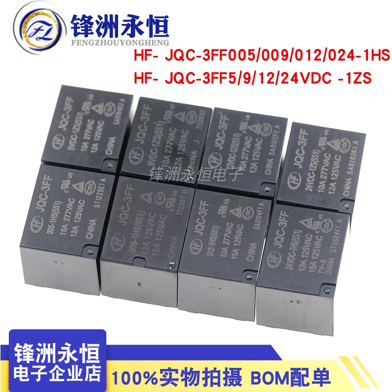 รีเลย์ Hf- JQC-3FF-5 005 9 009 12 012 24 024 VDC-1ZS 1HS | Shopee Thailand