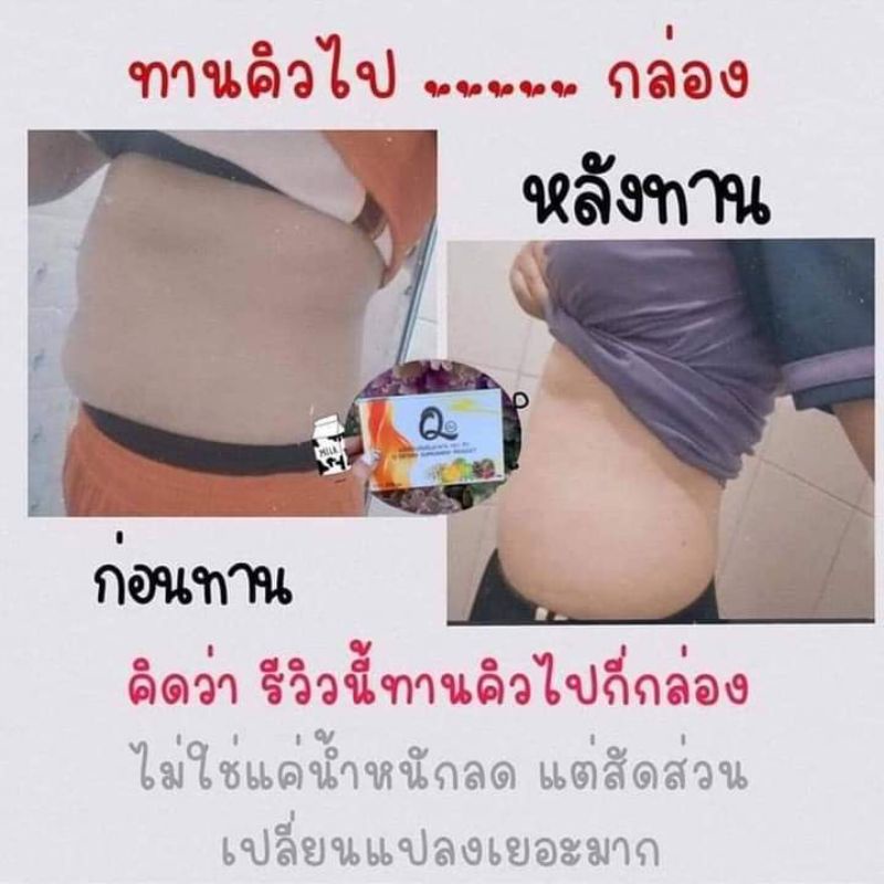 ภาพสินค้าลอต16 อาหารเสริมลดน้ำหนักคิว Q Mint Skin มิ้นสกิน สูตรผอม กระชับสัดส่วน จากร้าน beautyshops07 บน Shopee ภาพที่ 2