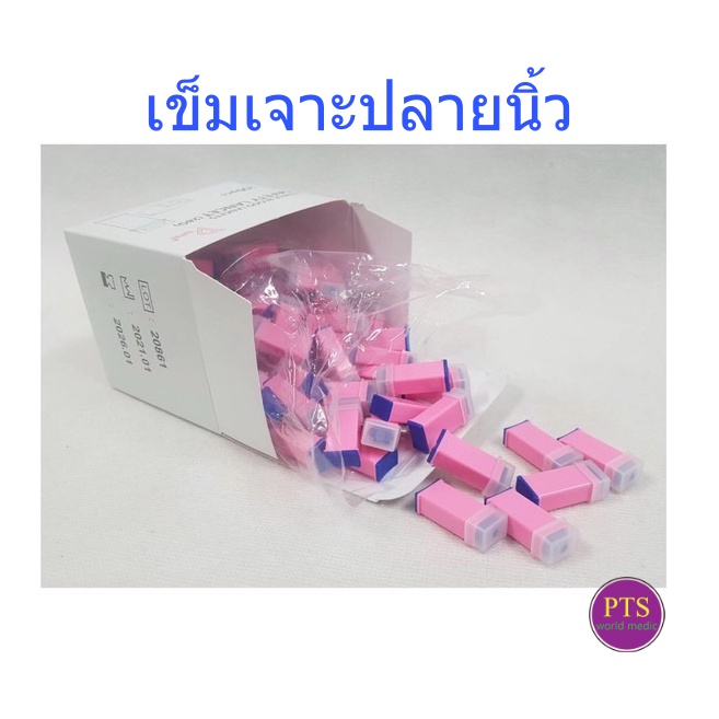 Dura Safety Lancet 28G (สีชมพู) (100ชิ้น/กล่อง) | Shopee Thailand