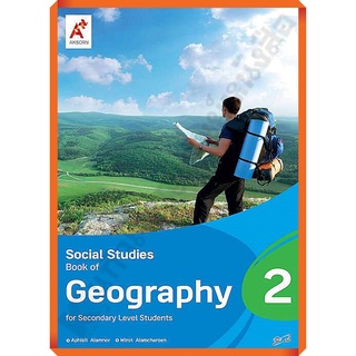 Social Studies Book of Geography Secondary 2/8858649130082/168.- #EP #อจท