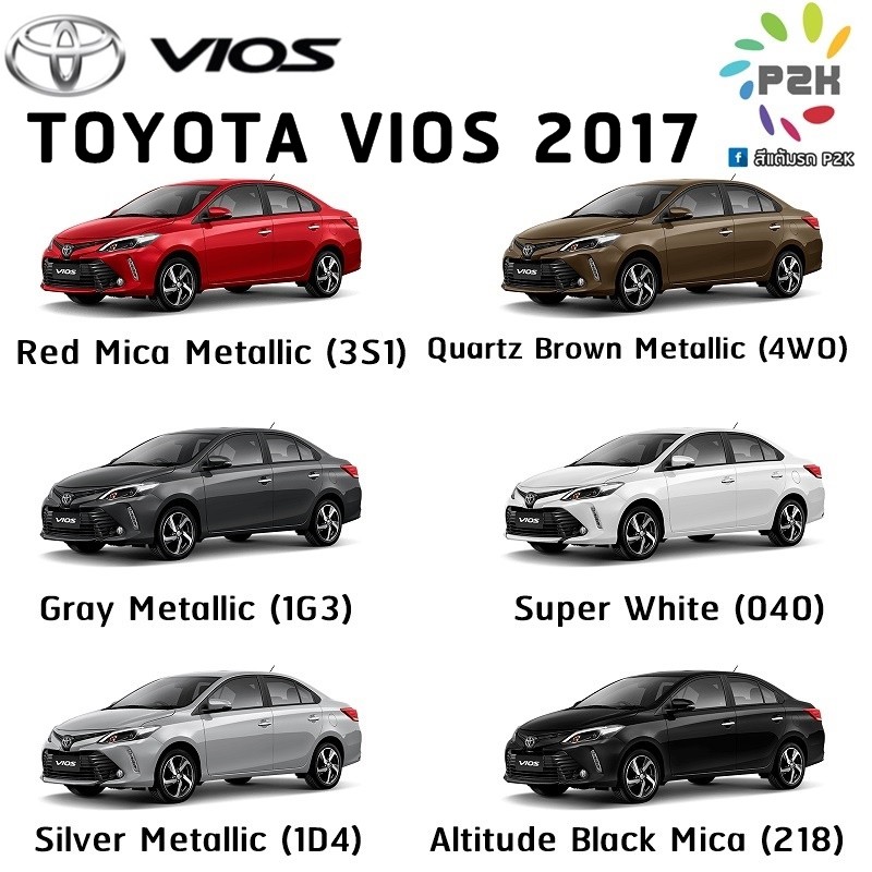 สีแต้มรถ-p2k-i-สีรถยนต์-toyota-vios-สีตรงร่น-ตรงเบอร์รถ-กี่งเงา-ขนาด-80-g-กระป๋อง