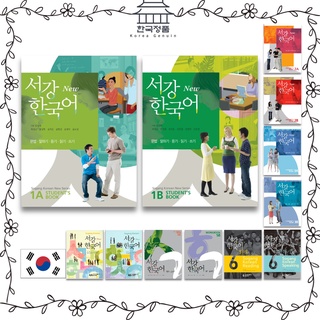 Sogang Korean Students book Textbook  서강한국어