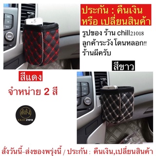 (ch1221x)ถุงผ้าใส่มือถือ , ที่วางโทรศัพท์ในรถ , ที่วางมือถือในรถ , outlet storage bag