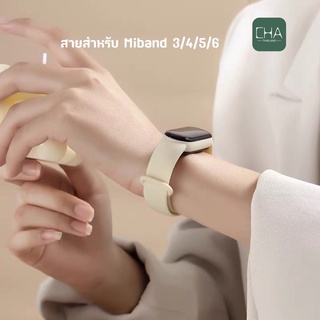 สายเปลี่ยน สายรัดข้อมือ  Xiaomi Mi Band5/Mi Band6  พร้อมส่ง สีครีม สีใหม่ สายนาฬิกา Miband 6 miband 5