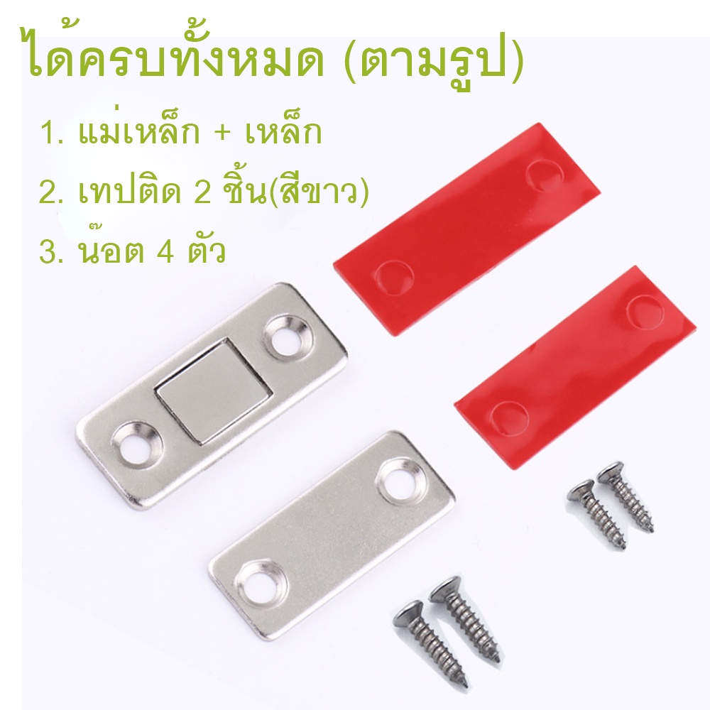 แม่เหล็กติดบานประตู-ติดแน่น-เปิด-ปิด-ประตูสบาย-ติดตั้งง่าย-magnet-for-door