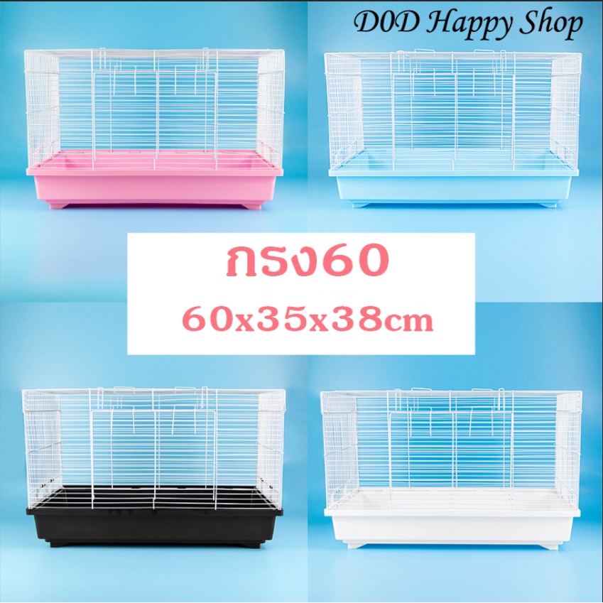 dod-กรงหนูแฮมสเตอร์60-กรง60-กรงเปล่า-ขนาด60x32x38cm-ของเล่นหนูแฮมเตอร์-พร้อมส่ง