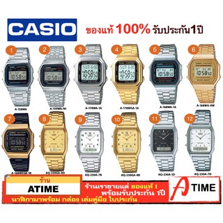 ของแท้ CASIO นาฬิกาคาสิโอ ผู้หญิง รุ่น A-158 A-168 A-178 AQ-230 / Atime นาฬิกาข้อมือ ของแท้ ประกัน1ปี พร้อมกล่อง