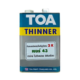 TOA 1GL #43 THINNER ทินเนอร์ TOA #43 1GL น้ำยาและตัวทำละลาย น้ำยาเฉพาะทาง วัสดุก่อสร้าง TOA 1GL #43 THINNER