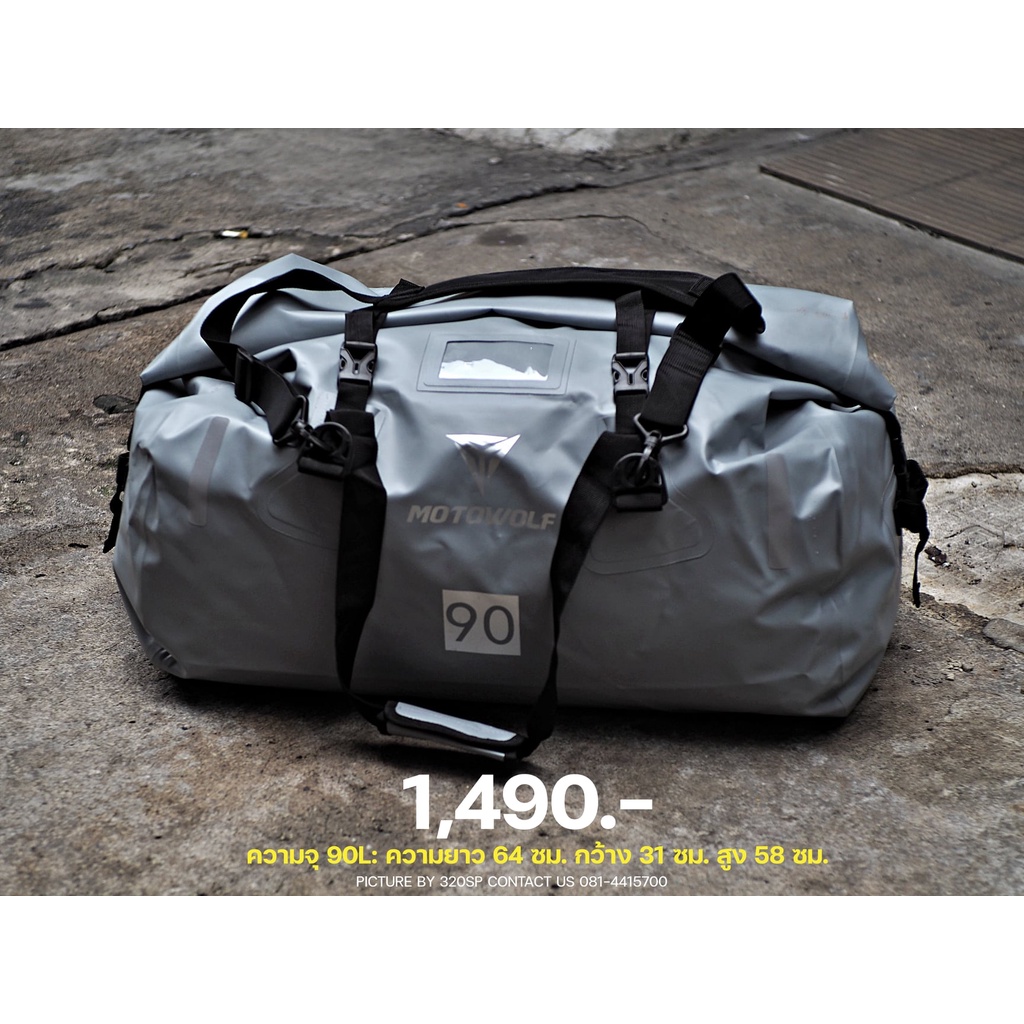 กระเป๋าสัมภาระ-motowolf-mdl-0701b