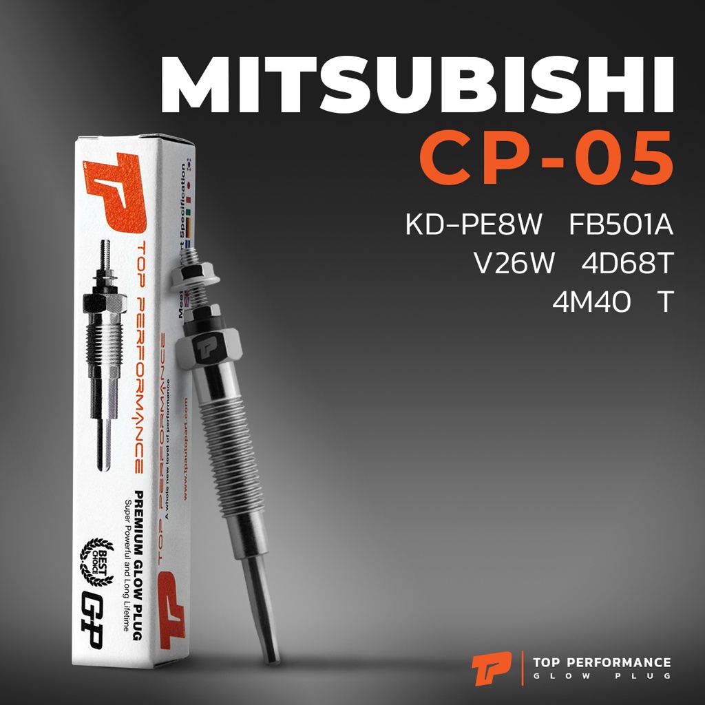 หัวเผา CP-05 - MITSUBISHI 4M40 STRADA 2.8 / PAJERO ตรงรุ่น 12V - TOP ...