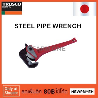 TRUSCO : TPWR-200ST (488-9002) STEEL PIPE WRENCH ประแจคอม้อ ประแจจับท่อ ประแจแป๊บ
