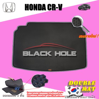 Honda CR-V Gen4 2012-2016 Trunk Option A  พรมรถยนต์เข้ารูป2ชั้นแบบรูรังผึ้ง Blackhole Carmat