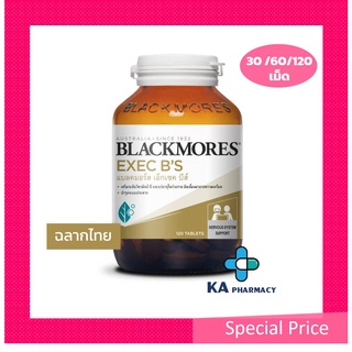 สินค้า Blackmore EXEC B\'S บรรจุ30, 60 เเละ 120 เม็ด ของแท้