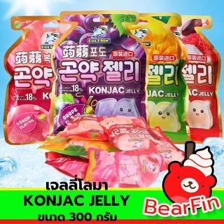 เจลลี่โลมา KONJAC JELLY ขนาด 300 กรัม เยลลี่โลมา เยลลี่เคี้ยว เจลลี่ เยลลี่หนึบ มี 4 รสชาติให้เลือก แคลลอรีต่ำ