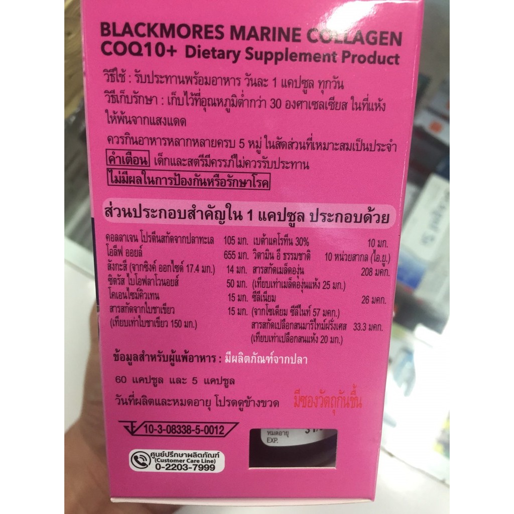 blackmores-marine-collagen-absolute-blackmore-แบลคมอร์ส-มารีน