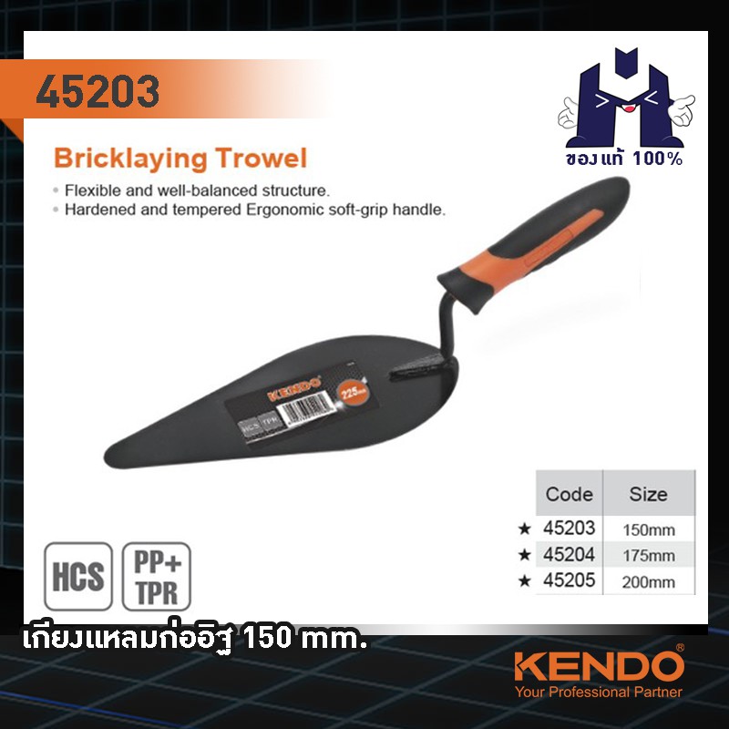 kendo-45203-เกียงแหลมก่ออิฐ-150mm