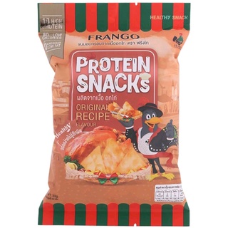 Frango Chicken Protein Snack สแน็คขนมอกไก่อบกรอบ ขนาด 22 กรัม