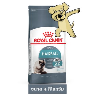 [Cheaper] Royal Canin Hairball 4kg อาหารแมว โรยัลคานิน สูตรกำจัดก้อนขน ขนาด 4 กิโลกรัม